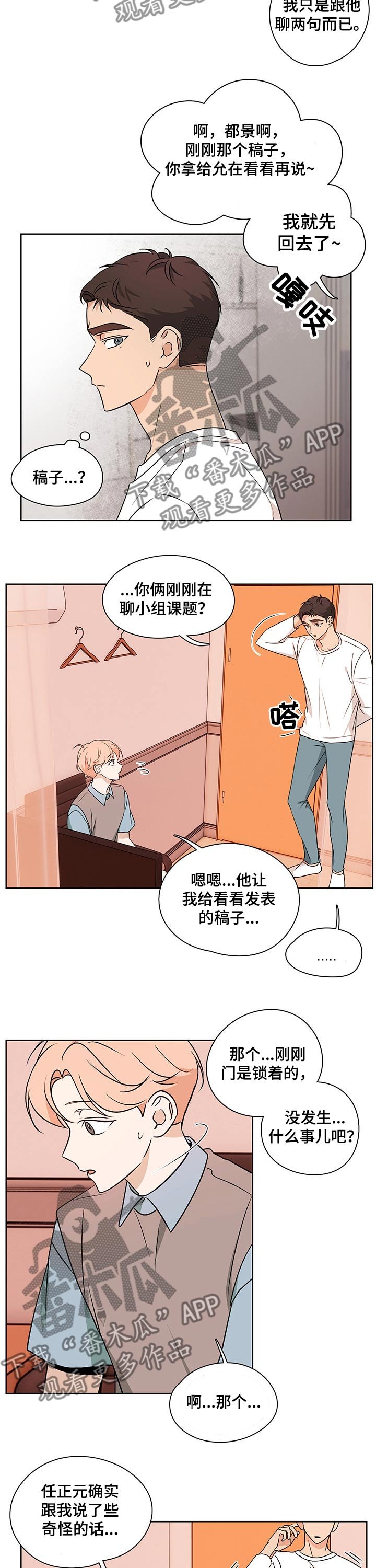 第30章：不知所措