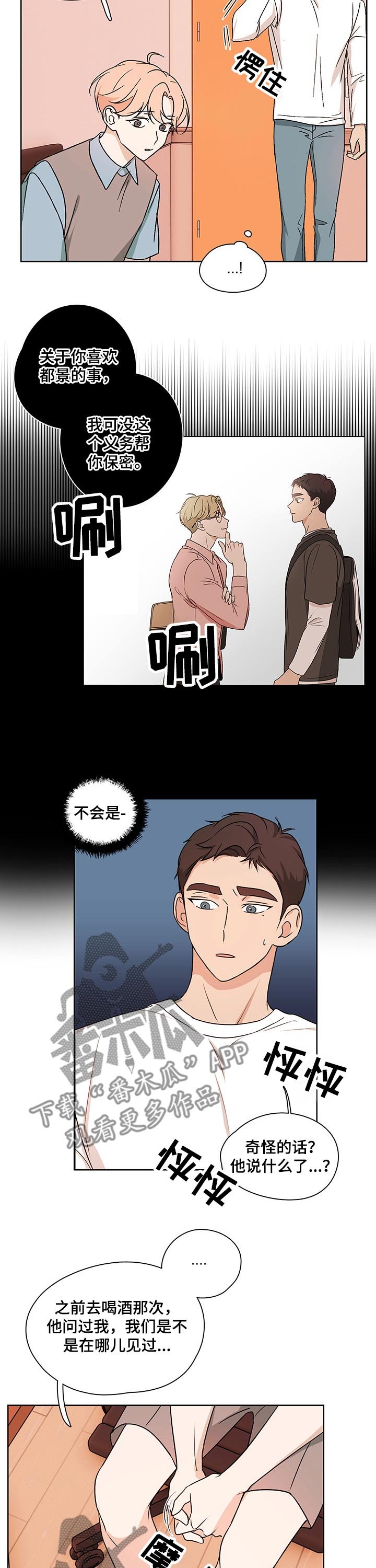第30章：不知所措
