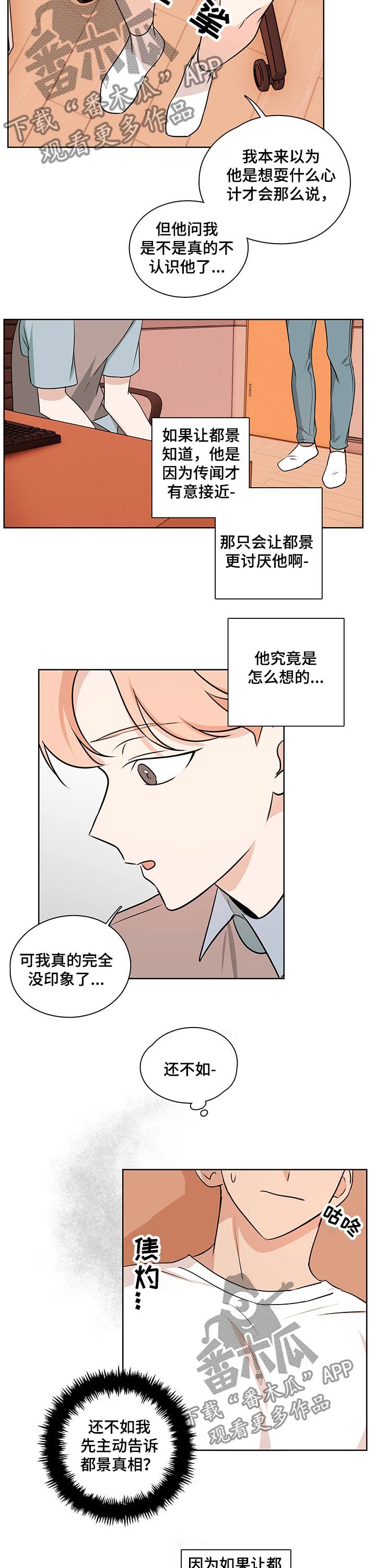 第30章：不知所措