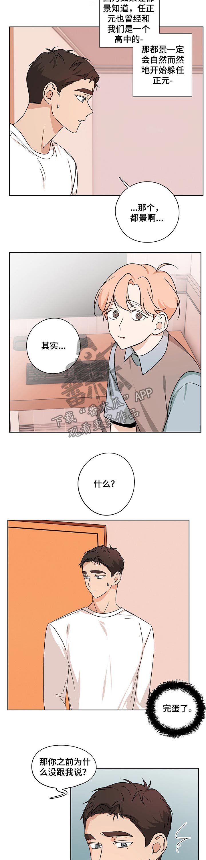 第30章：不知所措