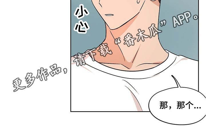 第30章：不知所措