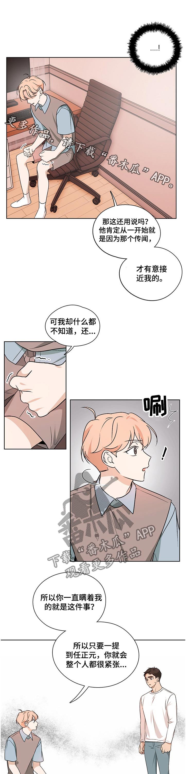 第31章：隐瞒