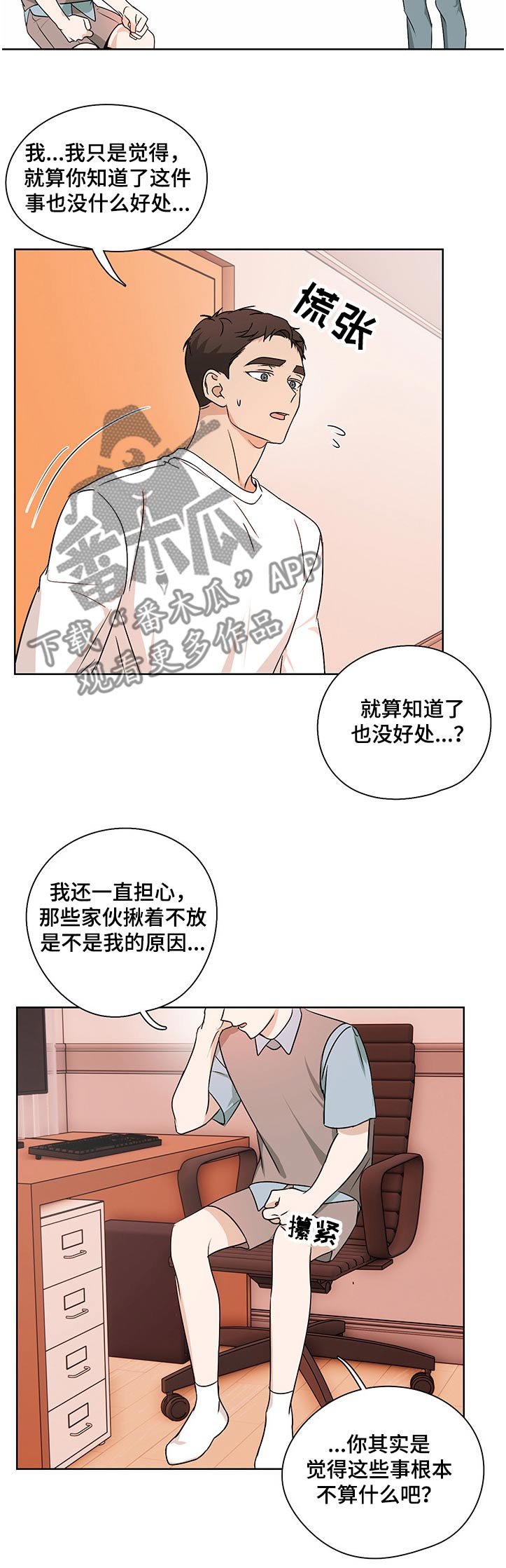 第31章：隐瞒