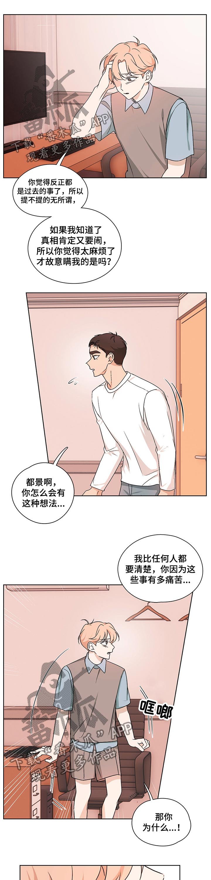 第31章：隐瞒