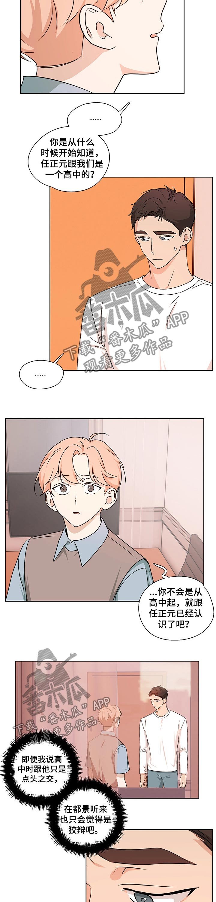 第31章：隐瞒