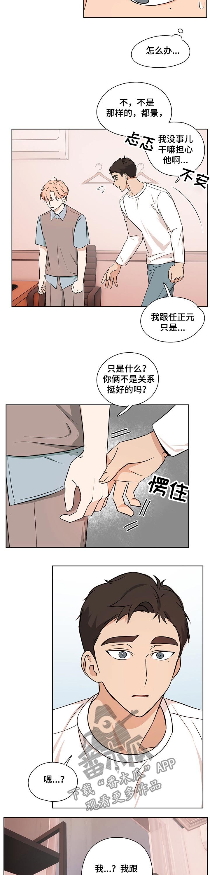 第31章：隐瞒