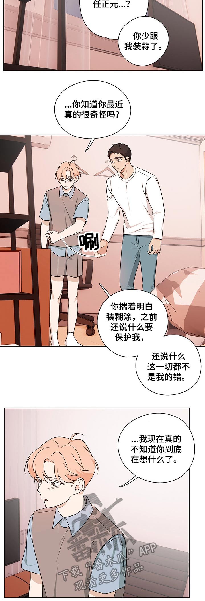 第31章：隐瞒