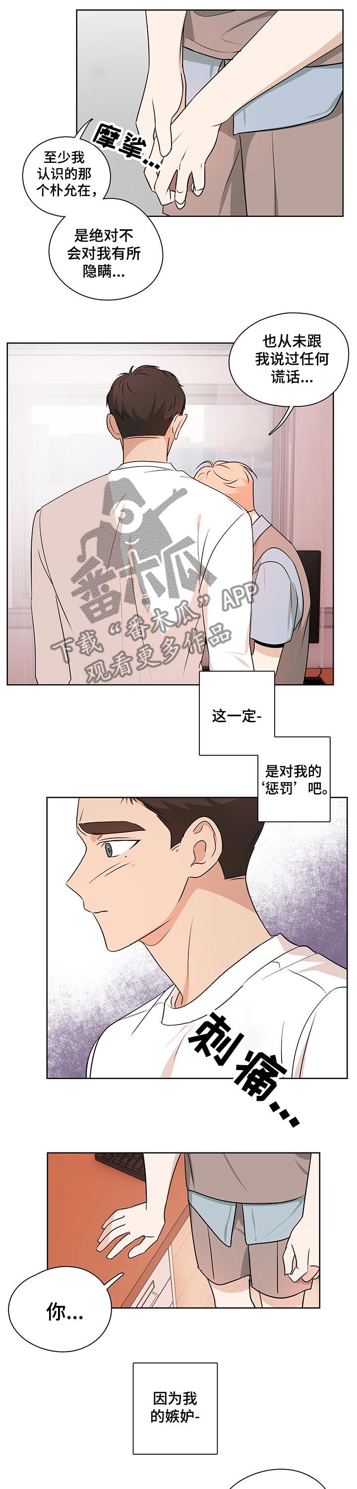 第31章：隐瞒