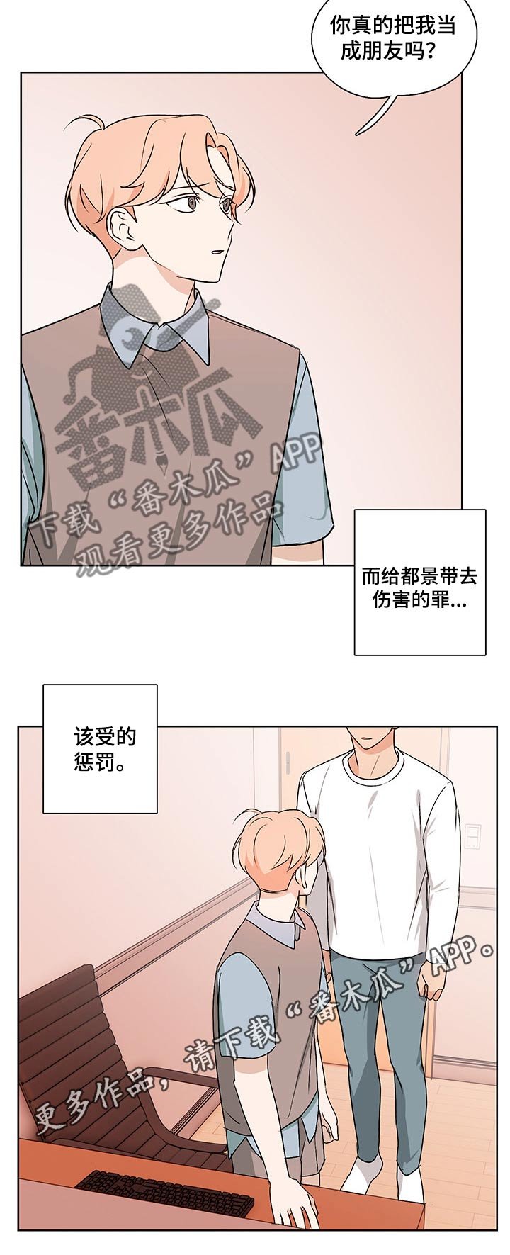 第31章：隐瞒