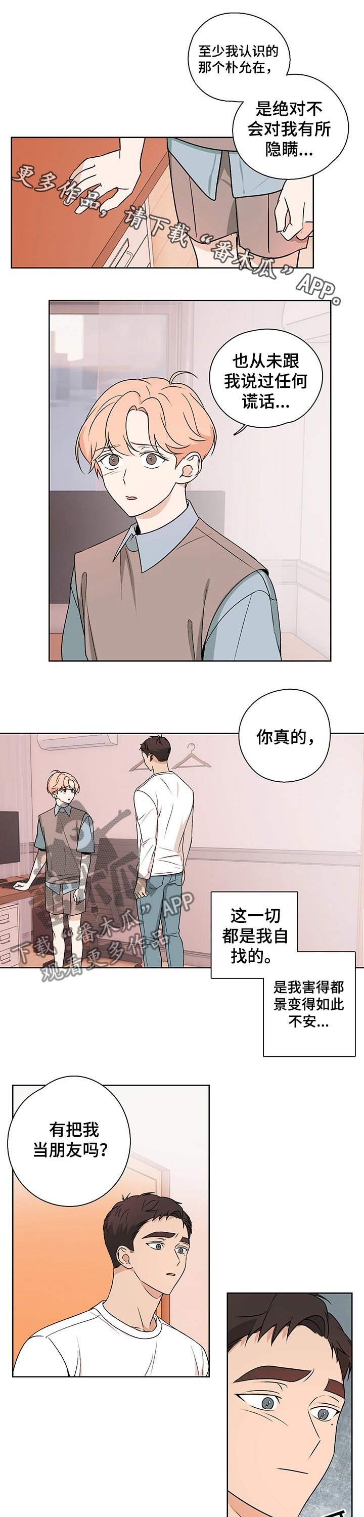 第32章：传闻
