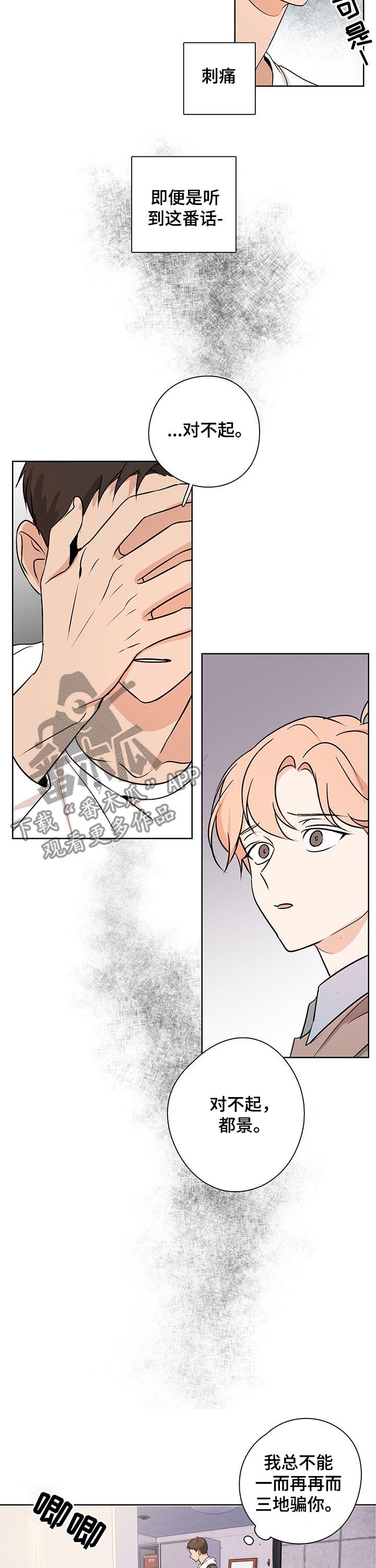 第32章：传闻
