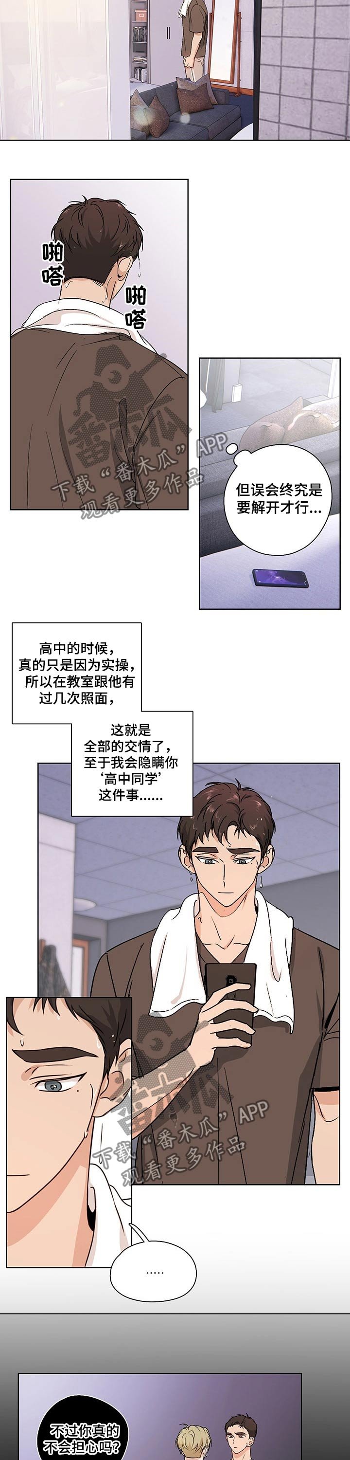 第32章：传闻