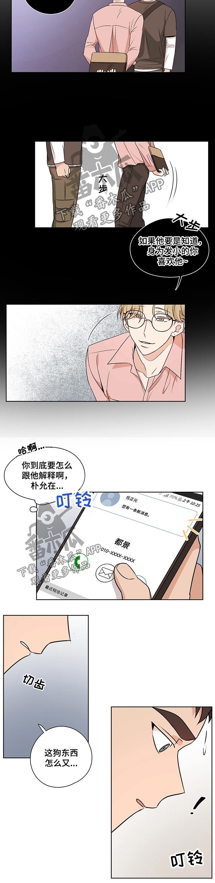第32章：传闻