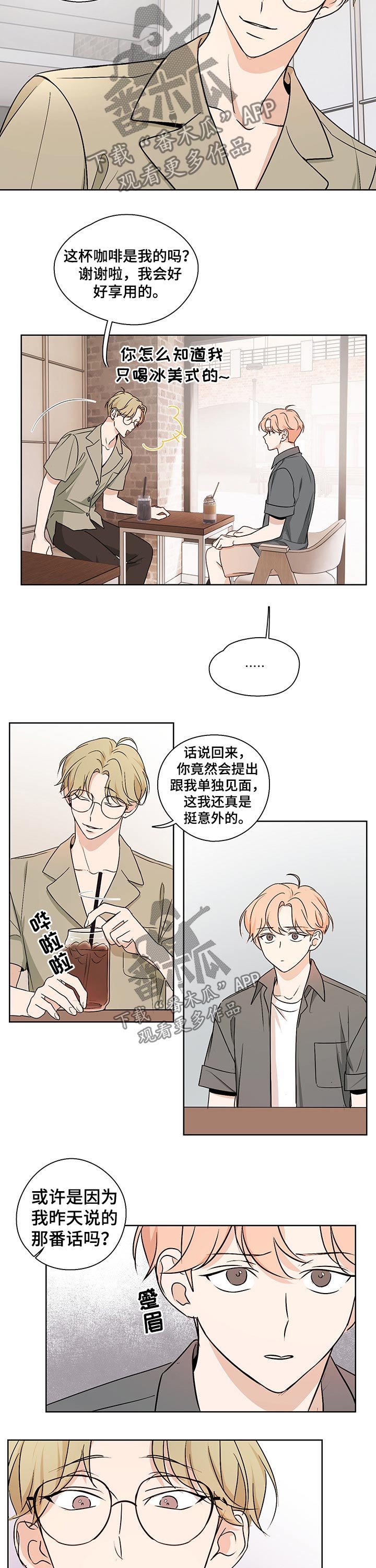第32章：传闻