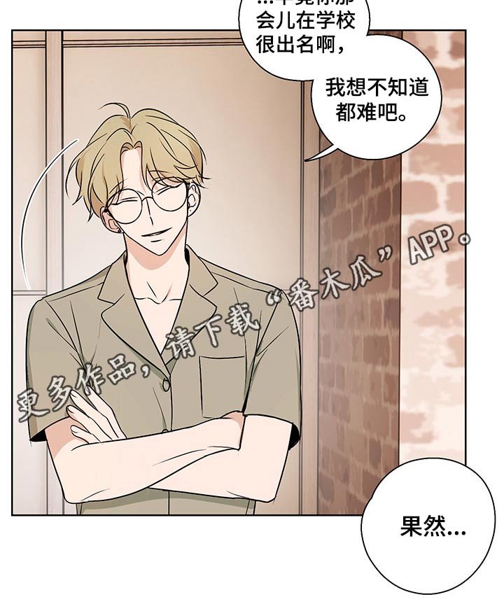 第32章：传闻
