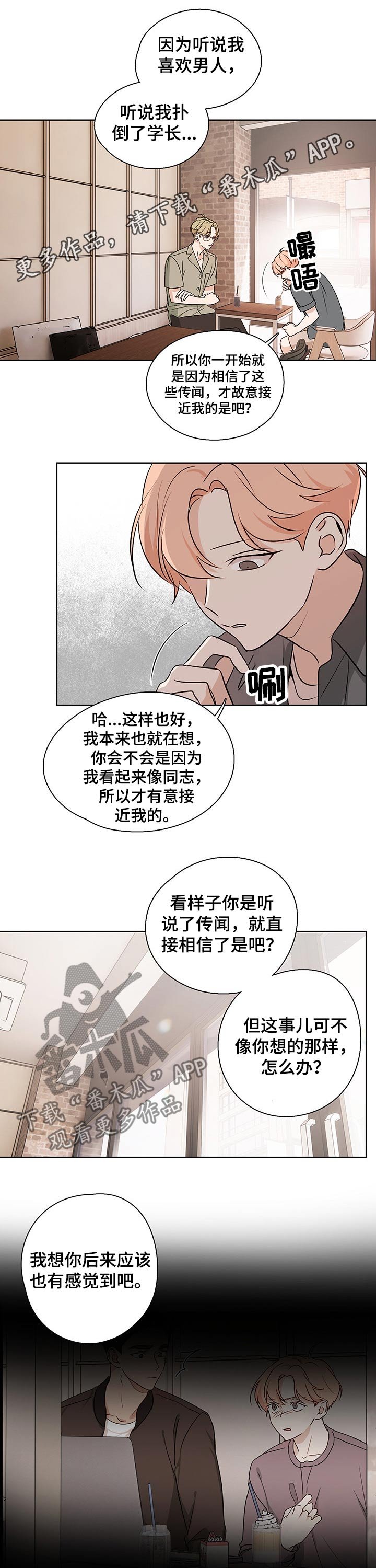第33章：那个人