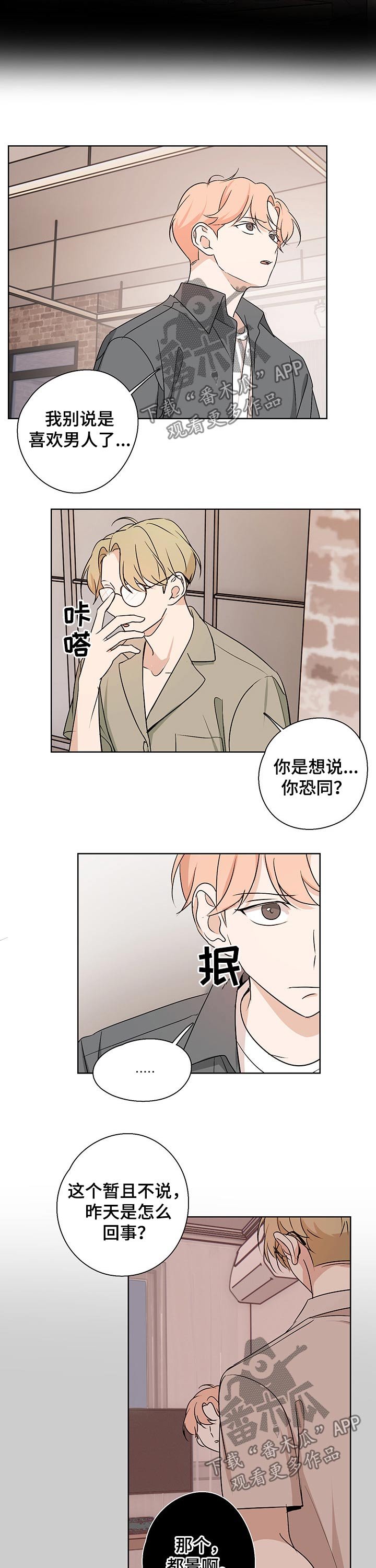 第33章：那个人