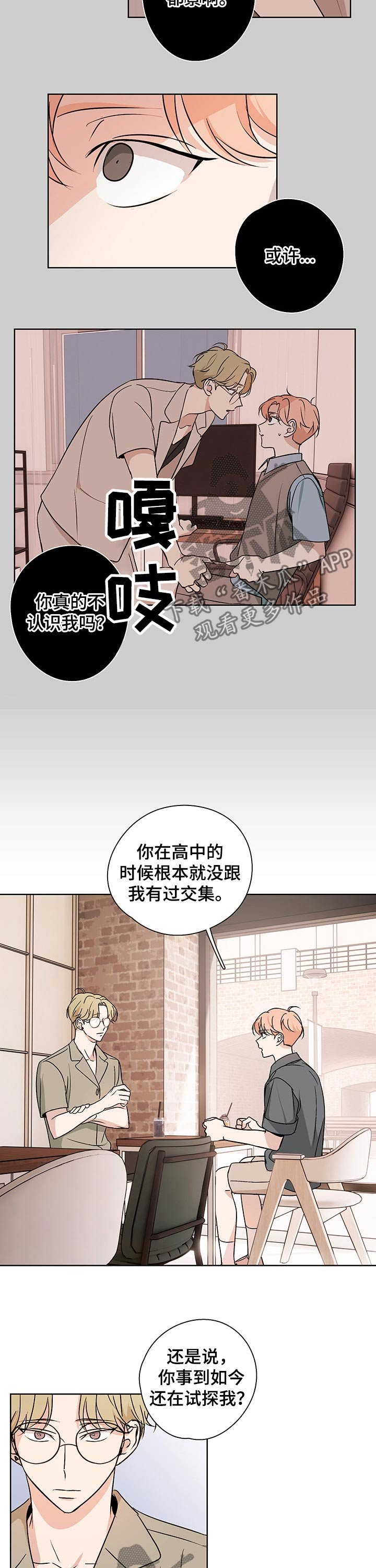 第33章：那个人