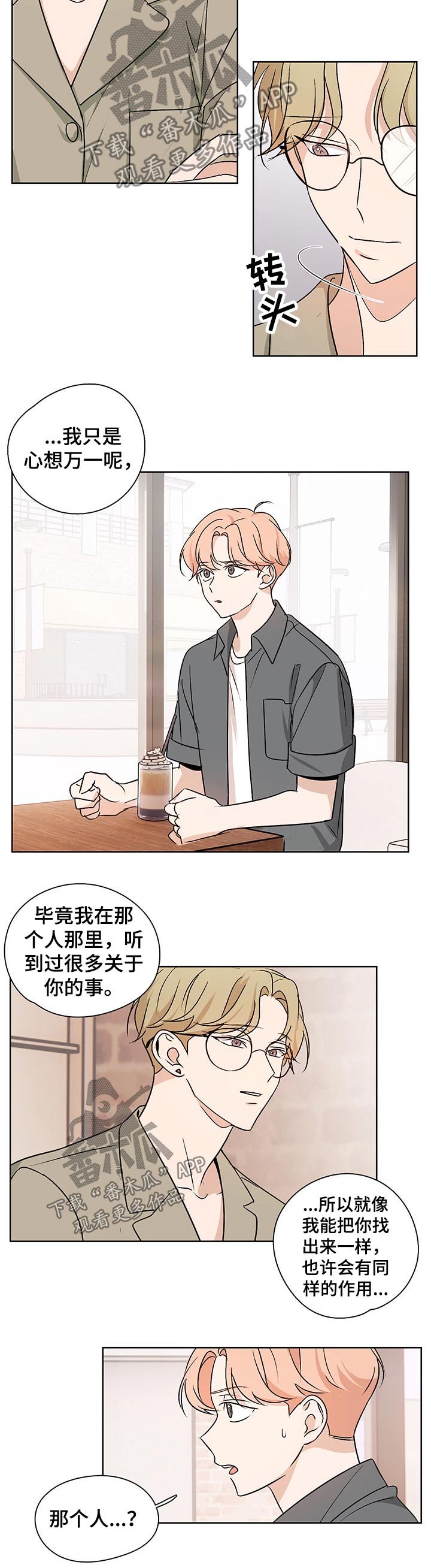 第33章：那个人