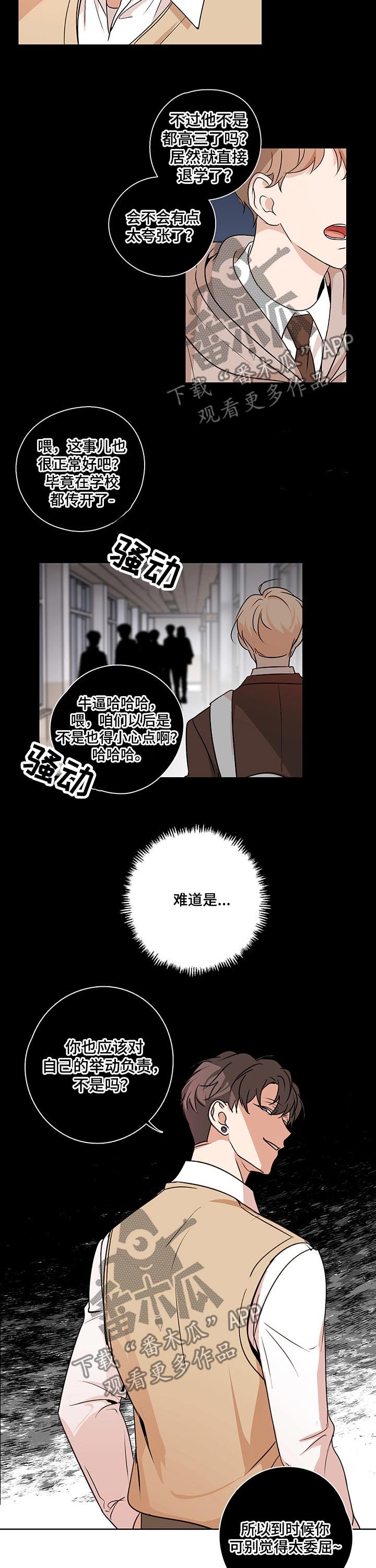 第33章：那个人