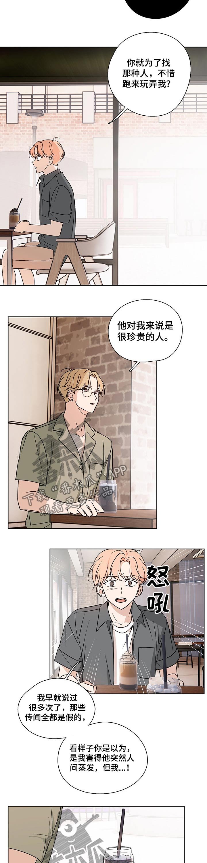 第33章：那个人