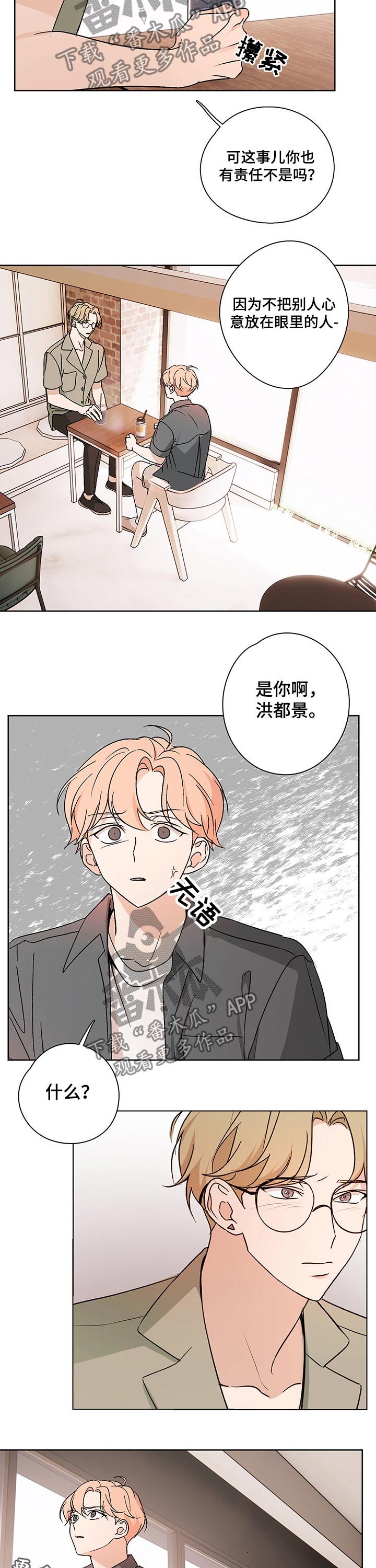 第33章：那个人