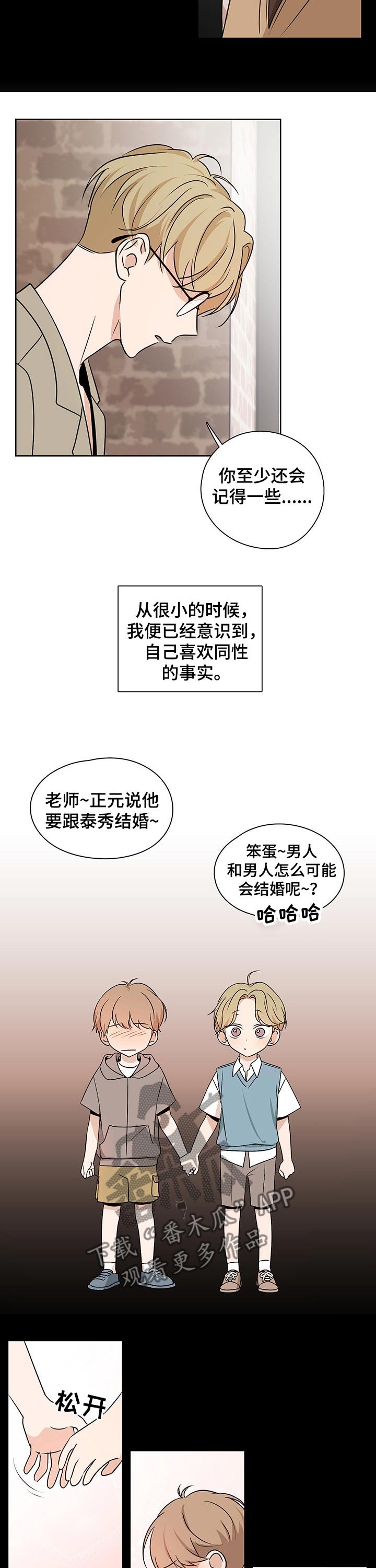 第34章：曾经的过往