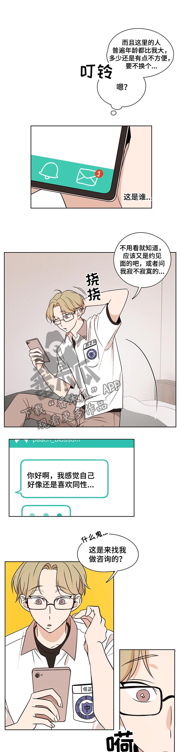 第34章：曾经的过往