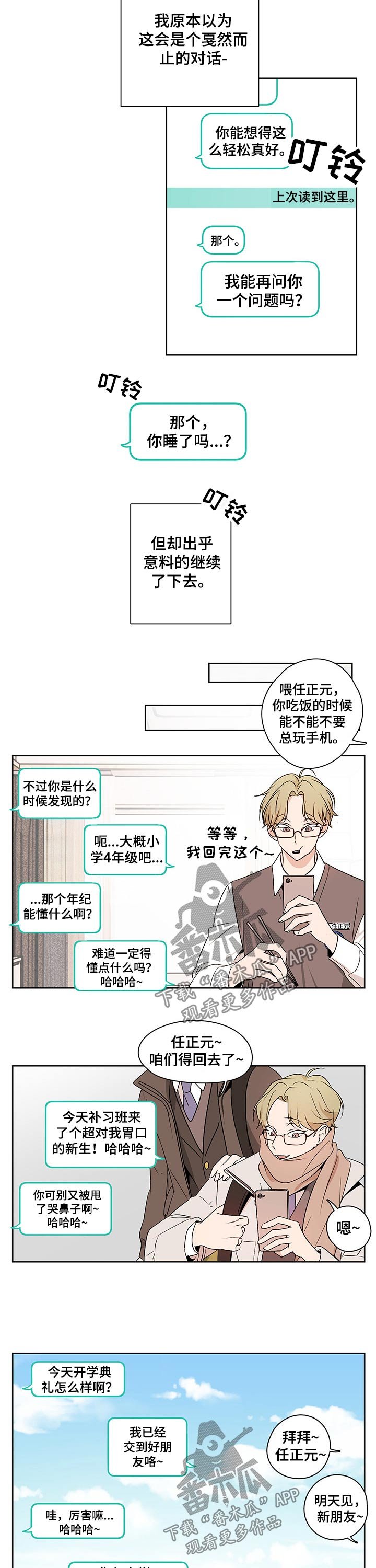 第34章：曾经的过往