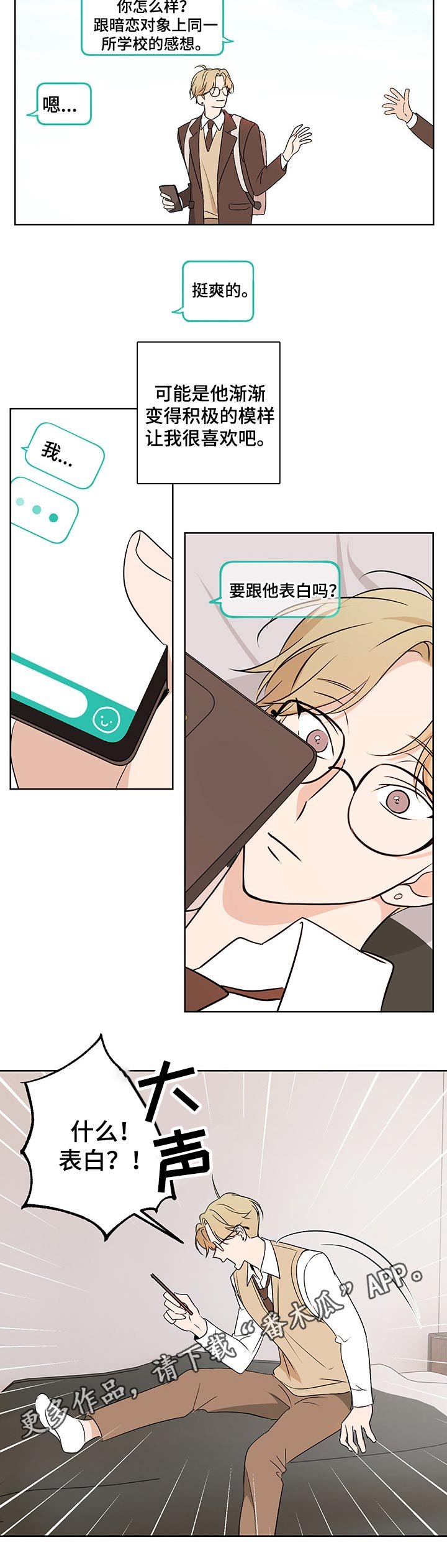 第34章：曾经的过往