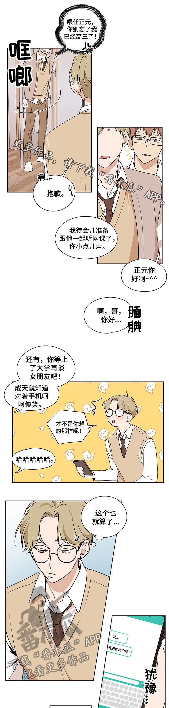 第35章：瓦解