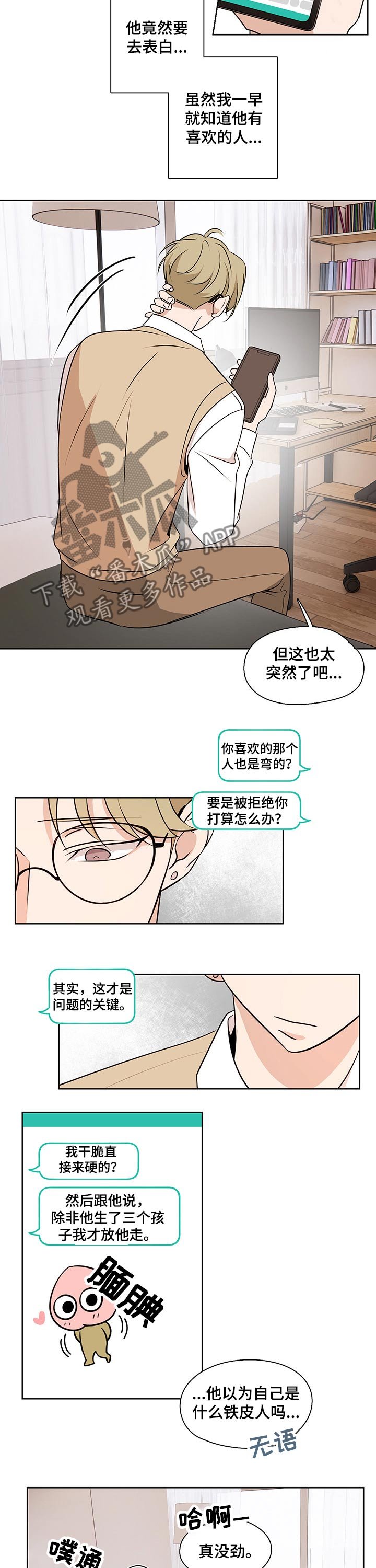 第35章：瓦解