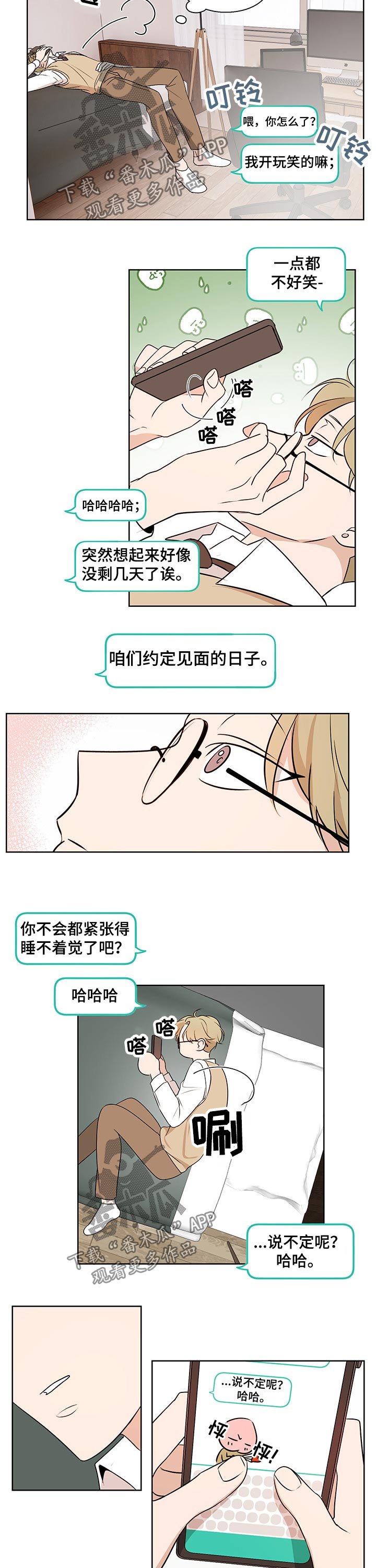 第35章：瓦解