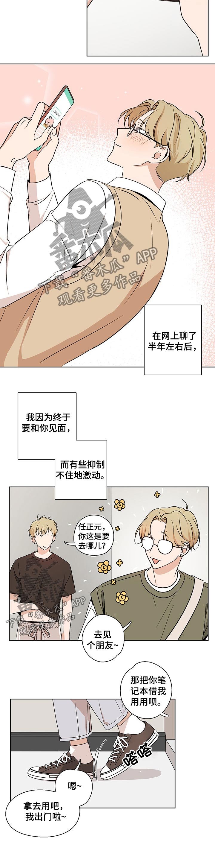 第35章：瓦解