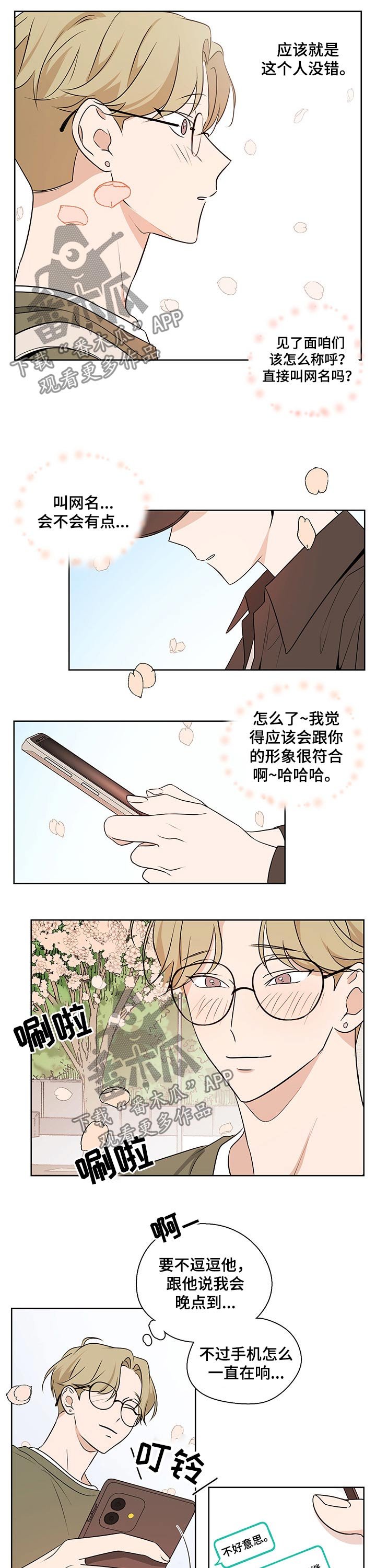 第35章：瓦解