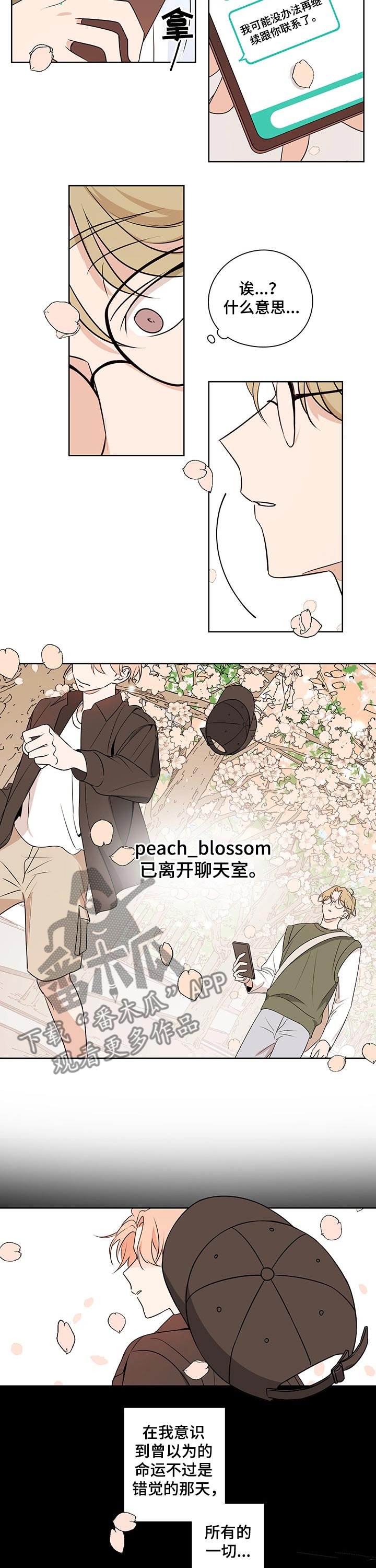 第35章：瓦解