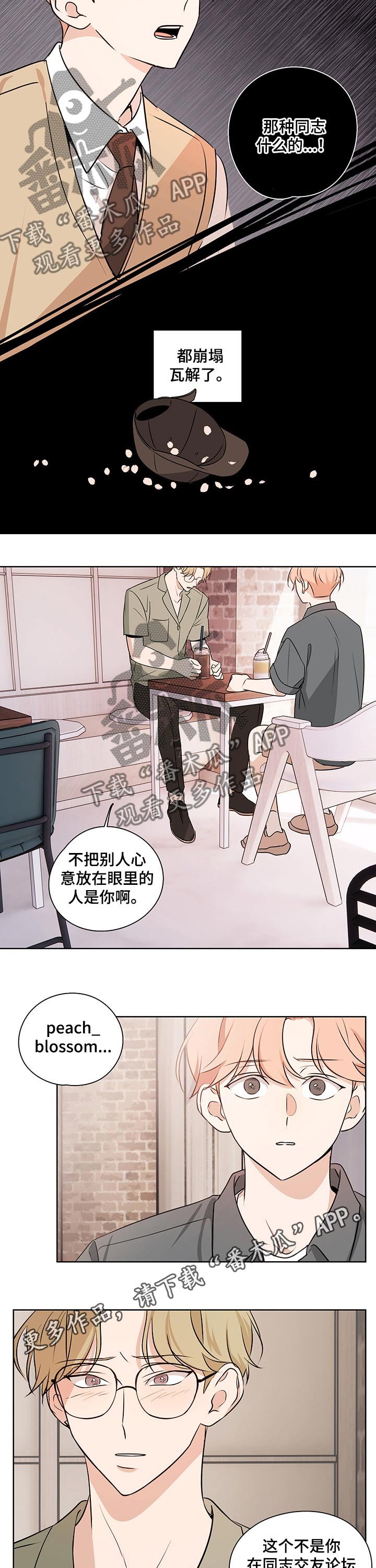 第35章：瓦解