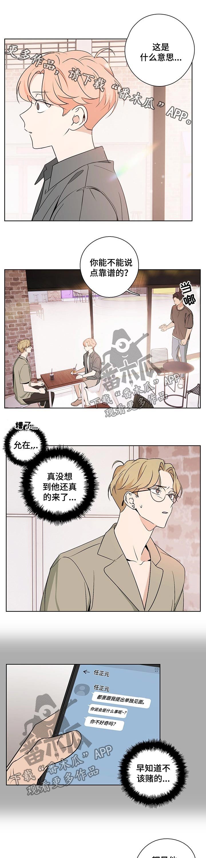 第36章：逃避