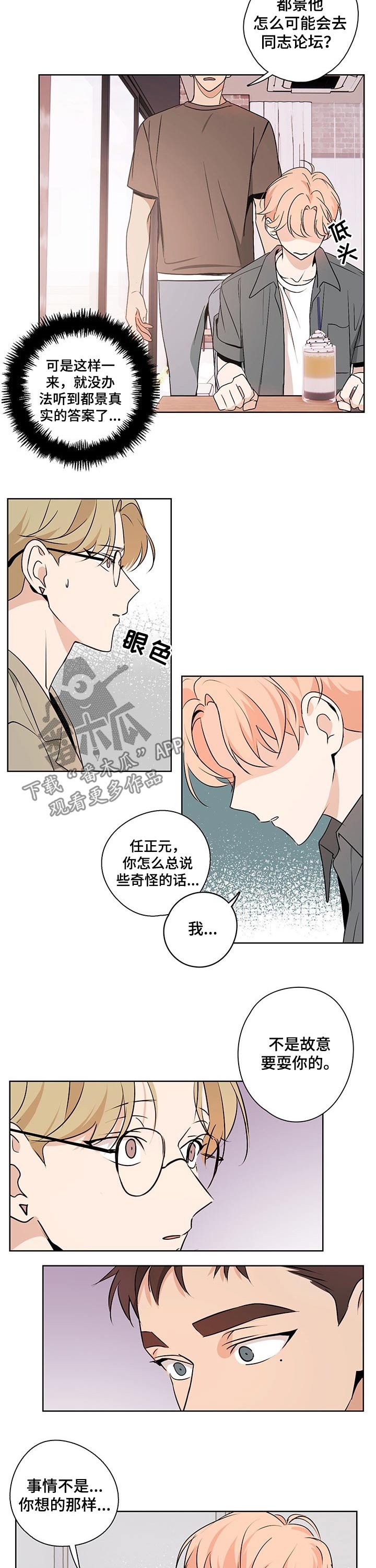 第36章：逃避