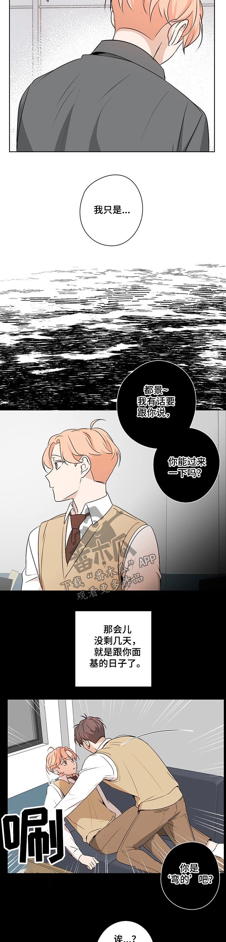 第36章：逃避