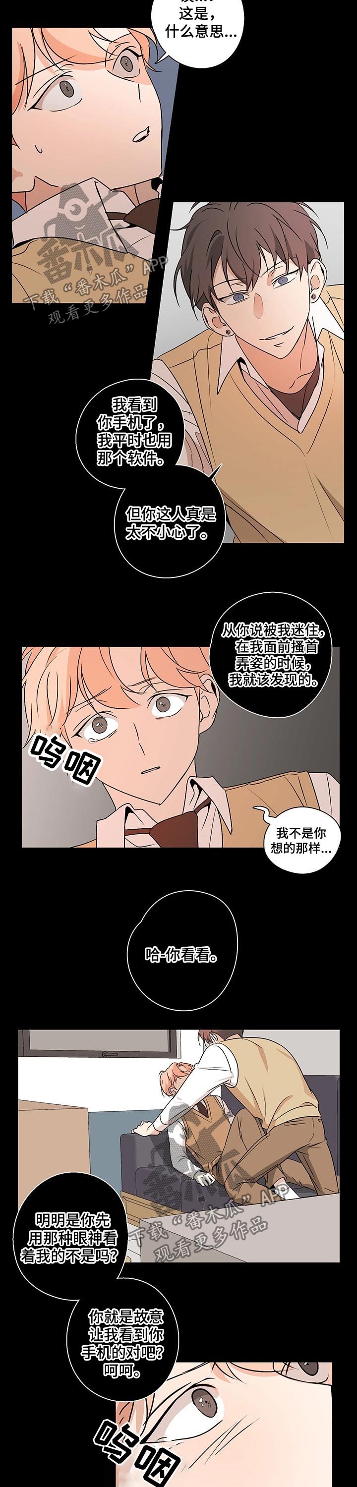 第36章：逃避
