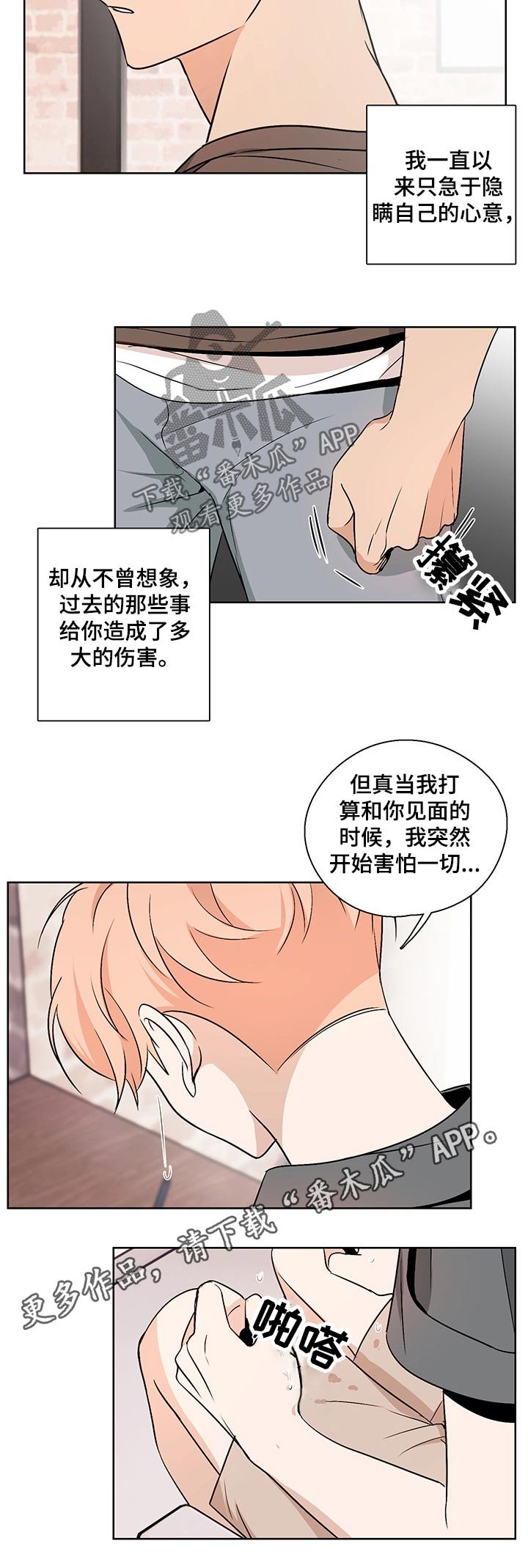 第36章：逃避