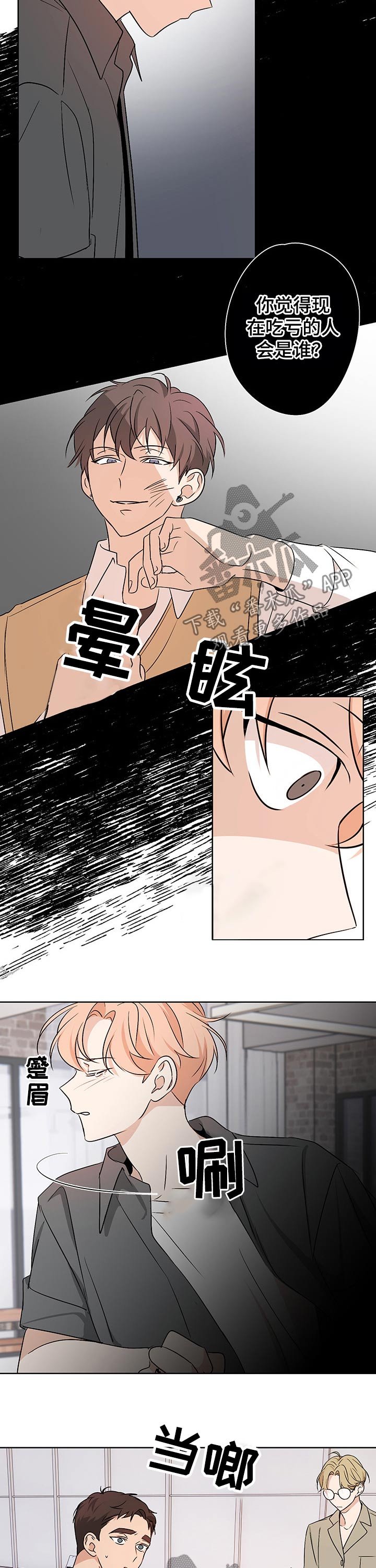第37章：同情