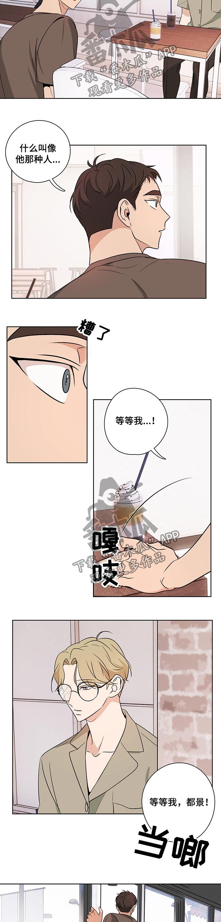 第37章：同情
