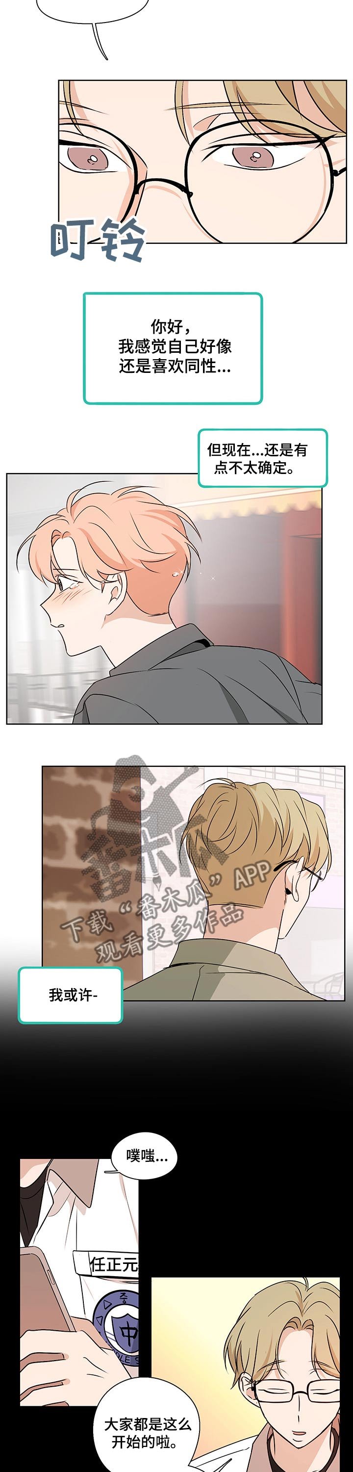 第37章：同情