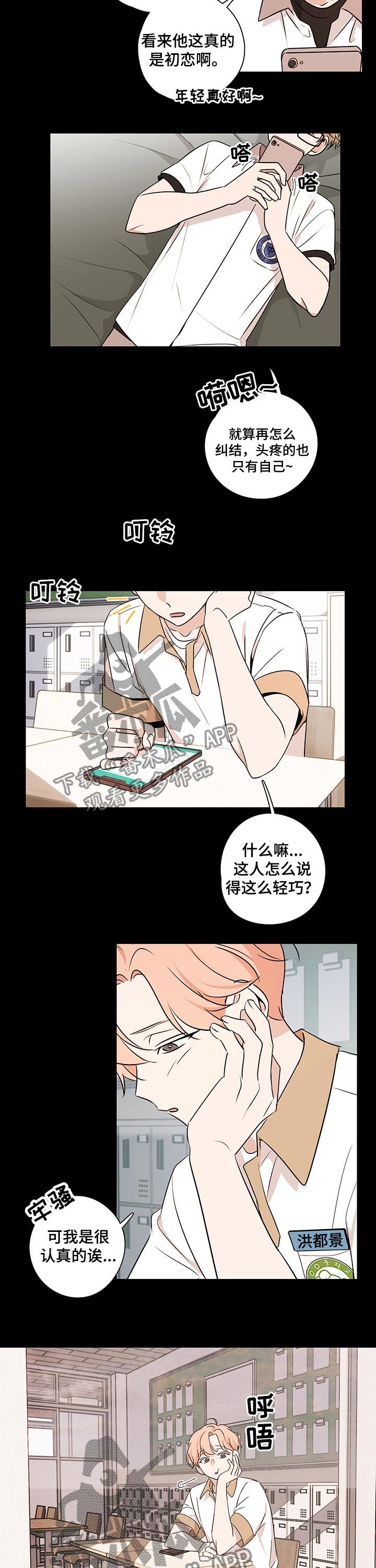 第37章：同情