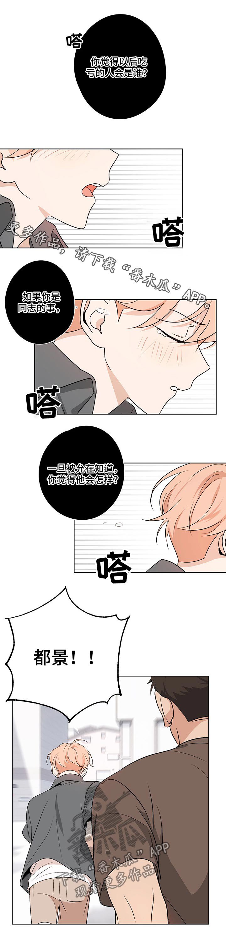 第38章：欺骗