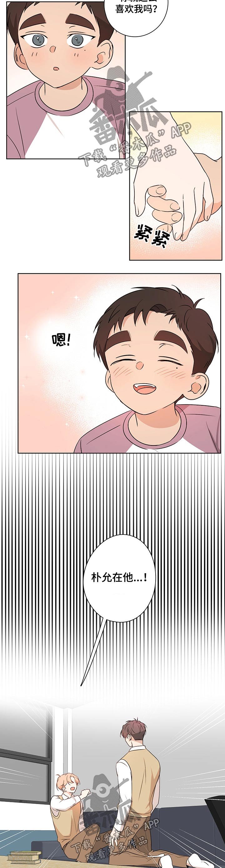 第38章：欺骗