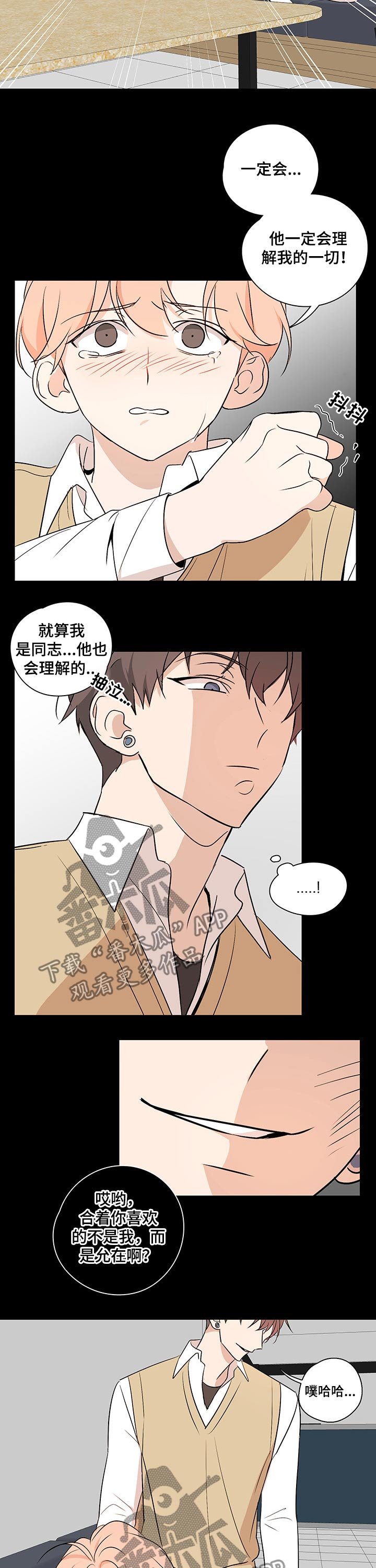 第38章：欺骗