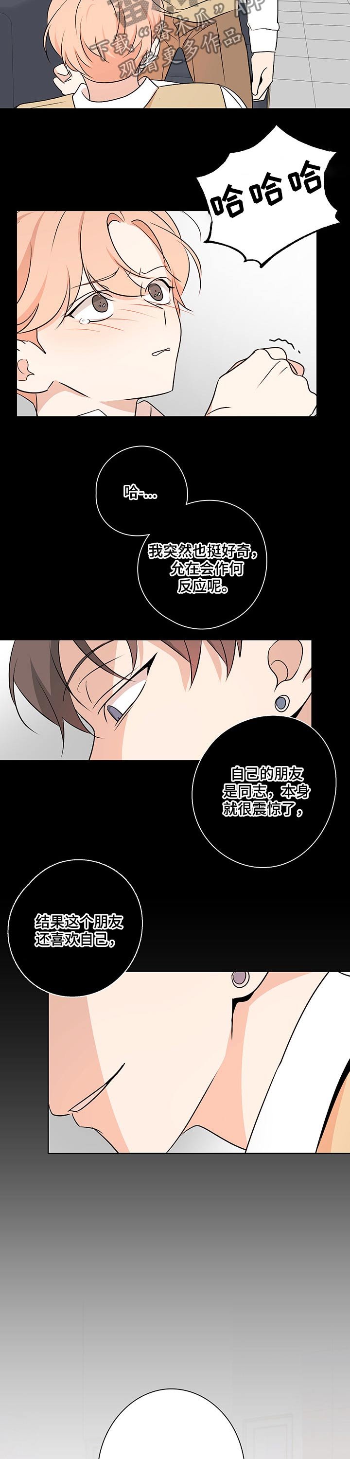 第38章：欺骗